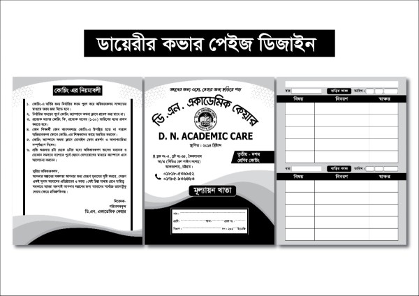 মূল্যায়ন খাতা, ডায়েরীর কভার পেইজ ডিজাইন গ্রাফিক্স ডিজাইন ফাইল