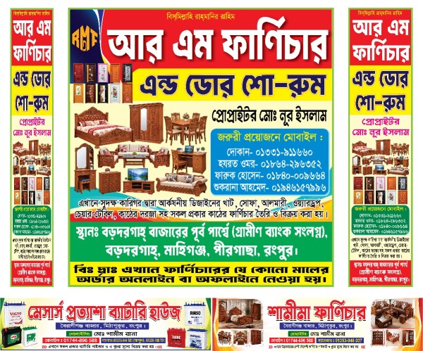 ফার্ণিচার ব্যানার ডিজাইন গ্রাফিক্স ডিজাইন ফাইল