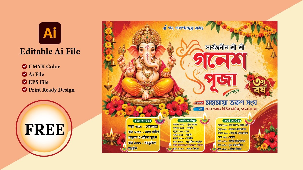 গণেশ পূজা / গণেশ চতুর্থী ব্যানার ডিজাইন