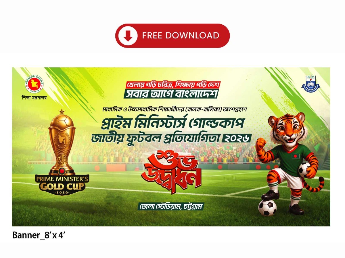 Prime Ministers Goldcup School Banner Design