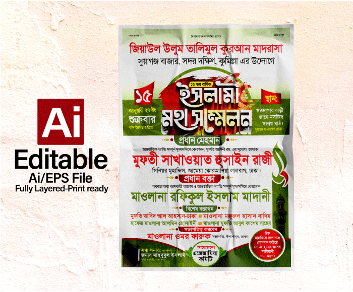 ইসলামী মহা সম্মেলন পোষ্টার || moha Sommelon Poster