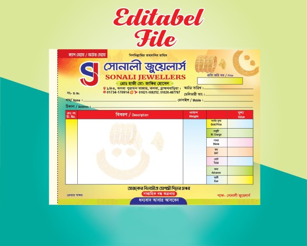 জুয়েলার্স ক্যাশ মেমো ডিজাইনJewelers Cash Memo গ্রাফিক্স ডিজাইন ফাইল