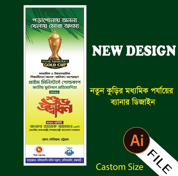 নতুন কুড়ির ব্যানার ডিজাইন গ্রাফিক্স ডিজাইন ফাইল