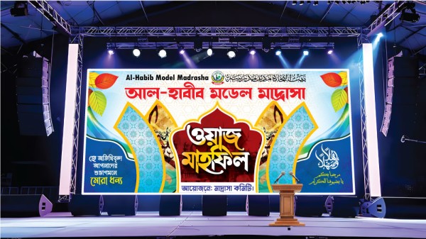Mahfil Stage Banner/ মাহফিল স্টেজ ব্যানার গ্রাফিক্স ডিজাইন ফাইল
