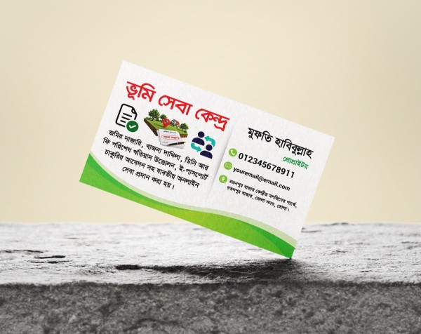 ভূমি সেবা ভিজিটিং কার্ড গ্রাফিক্স ডিজাইন ফাইল