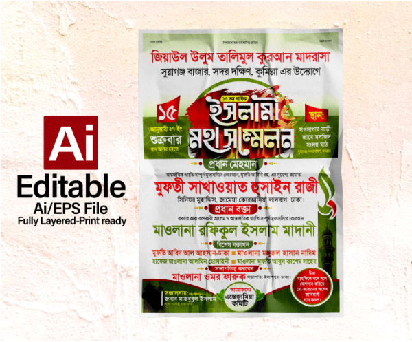ইসলামী মহা সম্মেলন পোষ্টার || moha Sommelon Poster গ্রাফিক্স ডিজাইন ফাইল