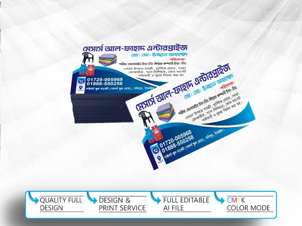 Store Business card দোকানের ভিজিটিং কার্ড ডিজাইন গ্রাফিক্স ডিজাইন ফাইল