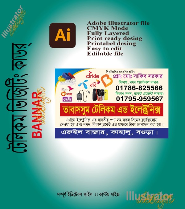 telecom visiting card/ টেলিকম ভিজিটিং কার্ড গ্রাফিক্স ডিজাইন ফাইল