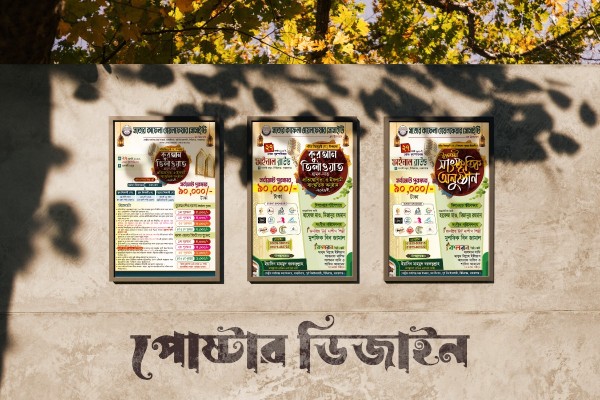কুরআন তেলাওয়াত সাংস্কৃতিক অনুষ্ঠানের ইসলামিক পোস্টার ডিজাইন গ্রাফিক্স ডিজাইন ফাইল