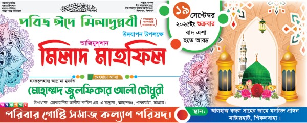 Milad Mahfil Benner মিলাদ মাহফিলের ব্যানার ডিজাইন গ্রাফিক্স ডিজাইন ফাইল