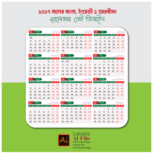 ২০২৭ সালের ক্যালেন্ডার ডেট ডিজাইন গ্রাফিক্স ডিজাইন ফাইল