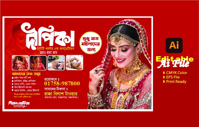 পার্লার ব্যানার ডিজাইন / beauty parlour Banner Design