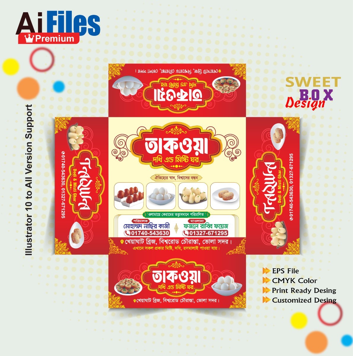 তাকওয়া মিষ্টি কার্টুন ডিজাইন Sweet Box Design