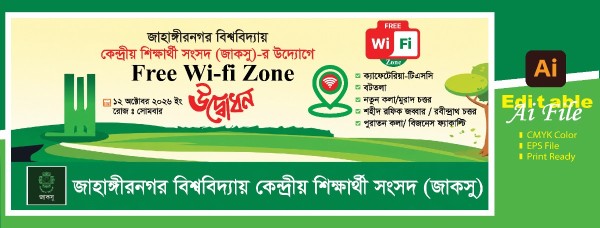 Free Wi-Fi Zone ফ্রি ওয়াইফাই উদ্বোধন ব্যানার ডিজাইন গ্রাফিক্স ডিজাইন ফাইল
