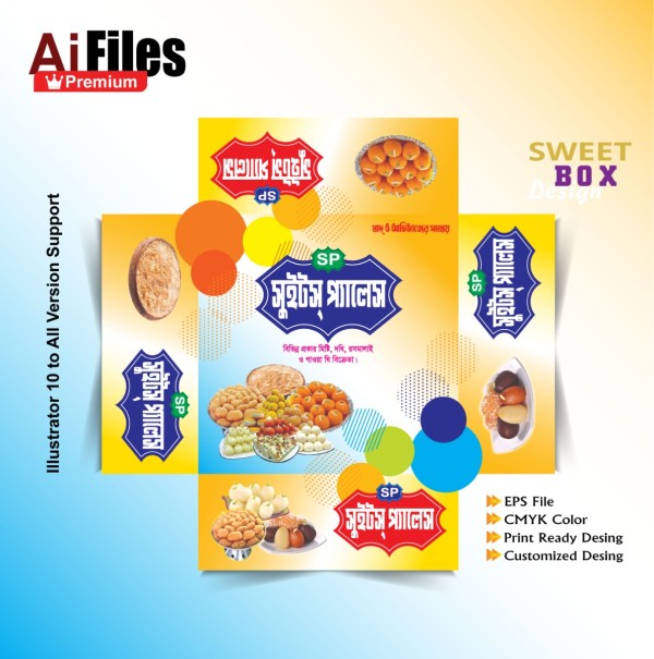 বাংলা মিষ্টি কার্টুন ডিজাইন Sweet Box Design গ্রাফিক্স ডিজাইন ফাইল