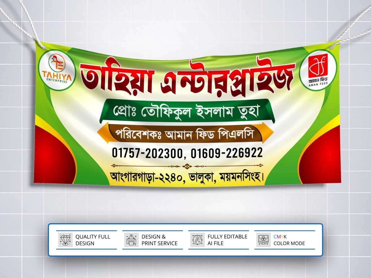 Poultry Feed Shop Banner Design । পোল্ট্রি ফিডের দোকান
