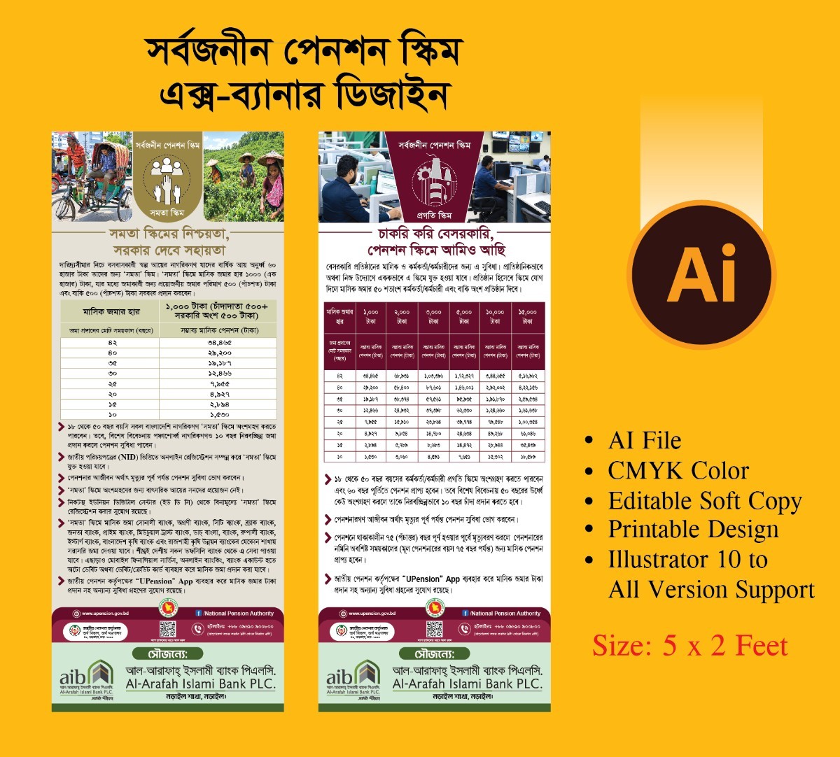 সর্বজনীন পেনশন স্কিম ব্যানার ডিজাইন