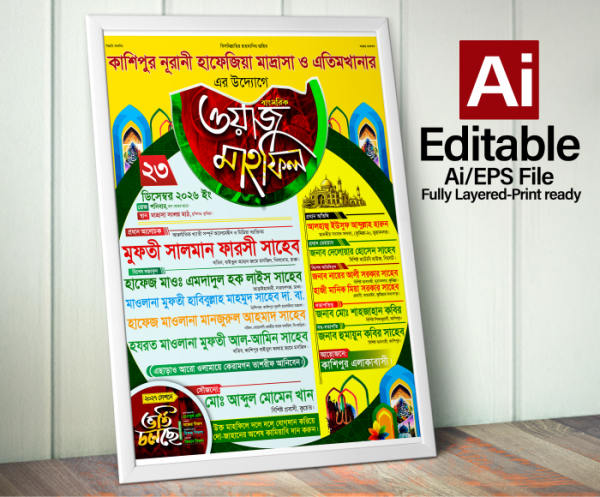 ওয়াজ মাহফিল পোষ্টার ডিজাইন || waz mahfil poster design গ্রাফিক্স ডিজাইন ফাইল