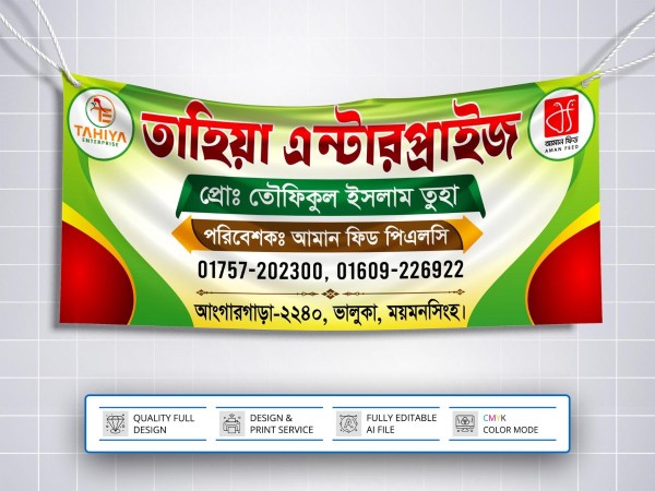 Poultry Feed Shop Banner Design । পোল্ট্রি ফিডের দোকান গ্রাফিক্স ডিজাইন ফাইল