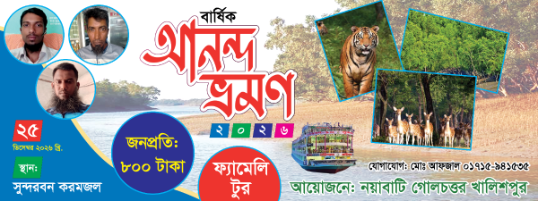 পিকনিকের ব্যানার ডিজাইন গ্রাফিক্স ডিজাইন ফাইল