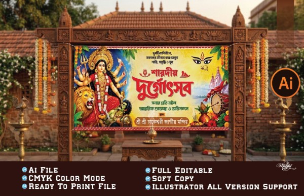 শারদীয় দূর্গা পুজা শুভেচ্ছা ব্যানার ডিজাইন গ্রাফিক্স ডিজাইন ফাইল
