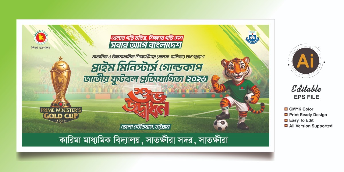 প্রাইম মিনিষ্টার গোল্ডকাপ/Prime Minister Gold Cup