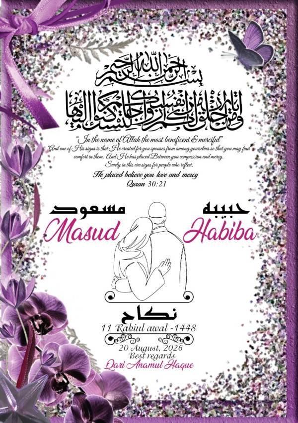 নিকাহ নামা। Nikah nama। স্মরণিকা ডিজাইন গ্রাফিক্স ডিজাইন ফাইল