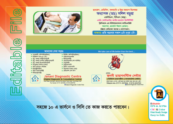 doctor file prescription envelope design গ্রাফিক্স ডিজাইন ফাইল