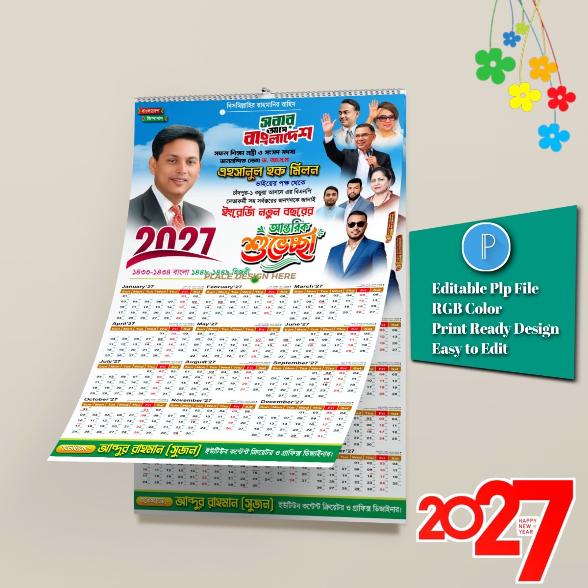 ইংরেজি নববর্ষ শুভেচ্ছা ক্যালেন্ডার ডিজাইন 2027.plp file
