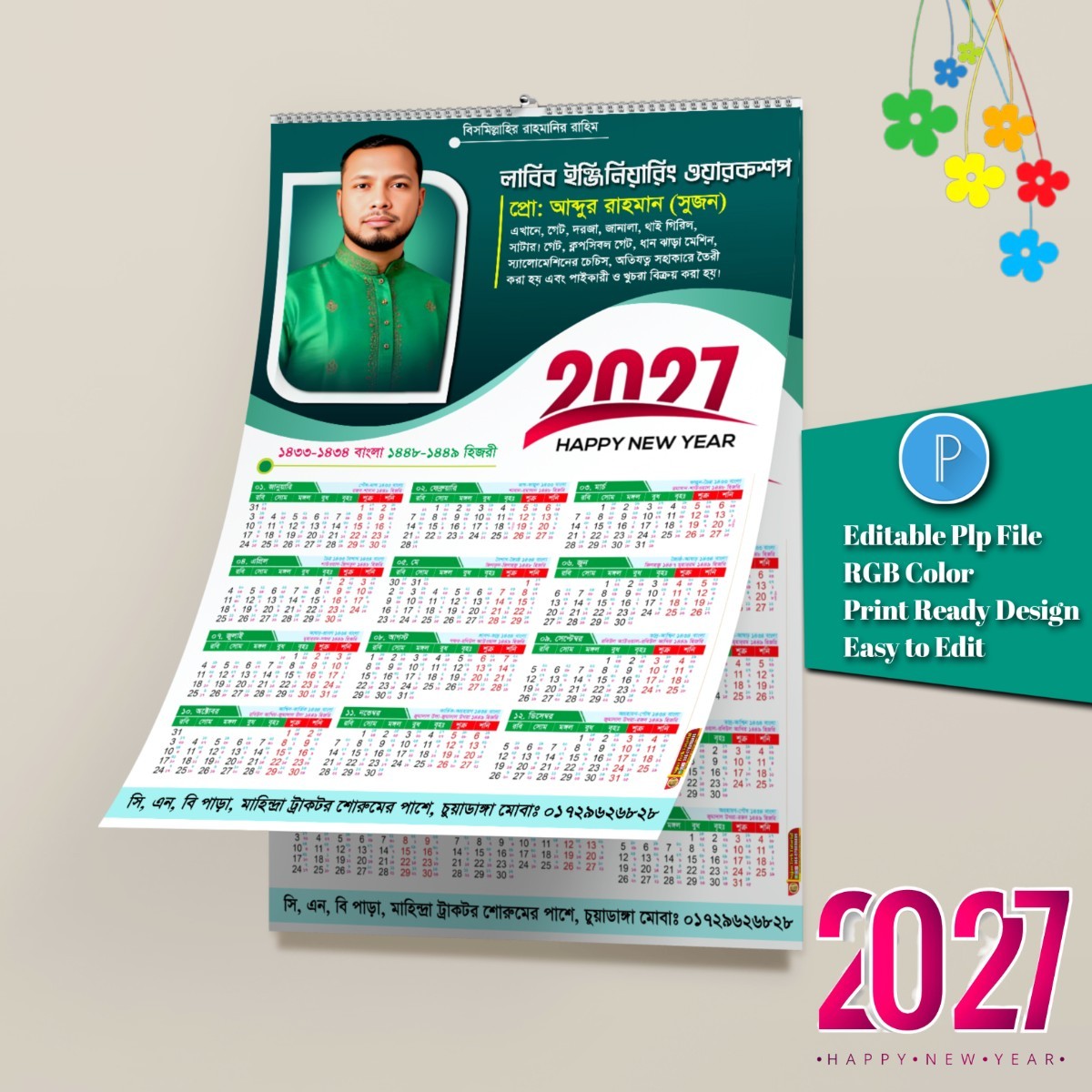 ইংরেজি নববর্ষ দোকান ক্যালেন্ডার ডিজাইন 2027.plp file