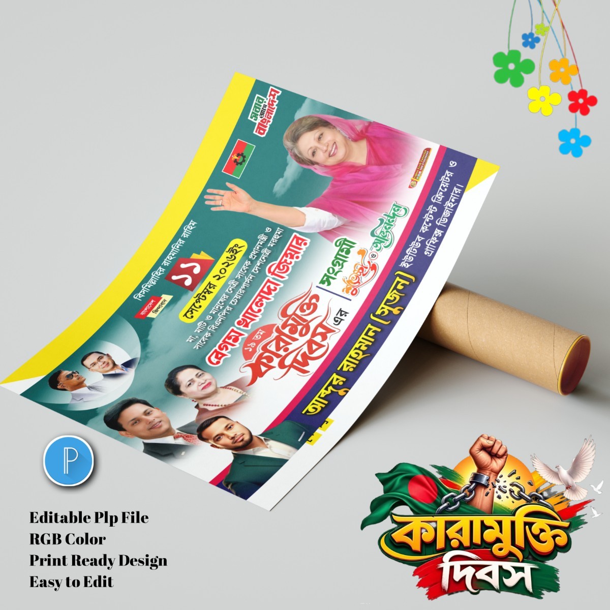 ১১ সেপ্টেম্বর বেগম খালেদা জিয়ার কারামুক্তি দিবস.plp file