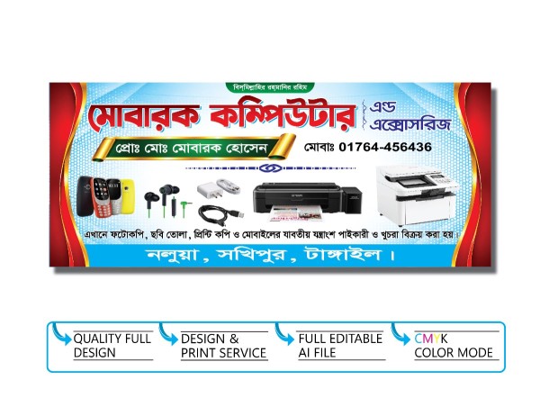 কম্পিউটারের দোকানের  ভিজিটিং কার্ড ডিজাইন গ্রাফিক্স ডিজাইন ফাইল