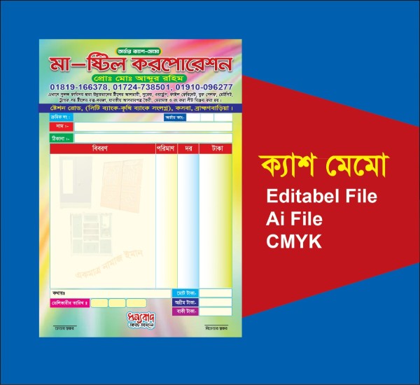 ষ্টিল ওয়ার্কশপ ক্যাশ মেমো গ্রাফিক্স ডিজাইন ফাইল