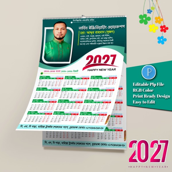 ইংরেজি নববর্ষ দোকান ক্যালেন্ডার ডিজাইন 2027.plp file গ্রাফিক্স ডিজাইন ফাইল