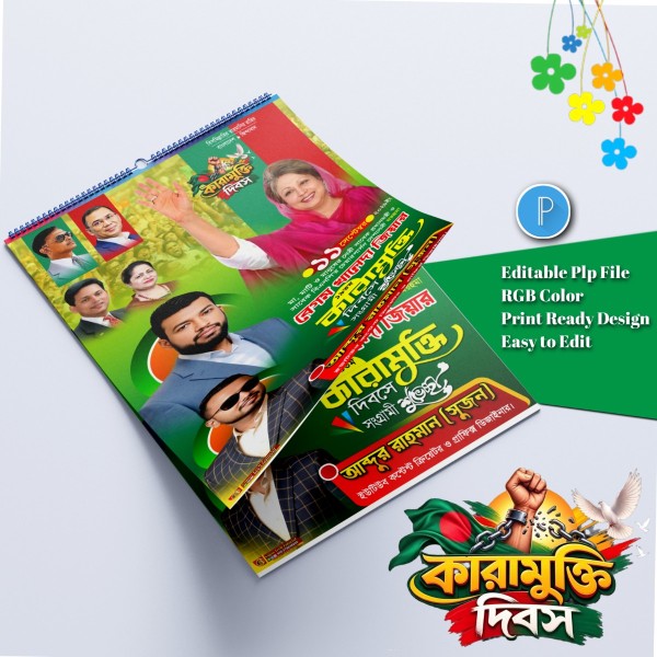 ১১ সেপ্টেম্বর বেগম খালেদা জিয়ার কারামুক্তি দিবস.plp file গ্রাফিক্স ডিজাইন ফাইল