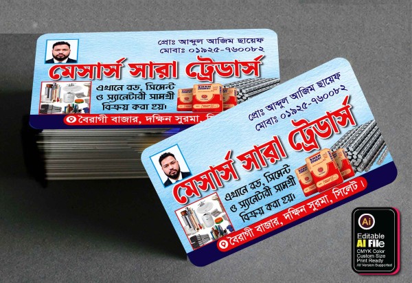 রড, সিমেন্ট দোকানের ভিজিটিং কার্ড ডিজাইন ডাউনলোড ফাইল গ্রাফিক্স ডিজাইন ফাইল