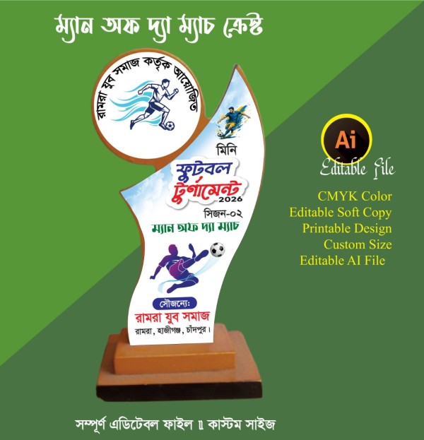 ফুটবল টূর্নামেন্ট ম্যান অফ দ্যা ম্যাচ ক্রেস্ট ডিজাইন গ্রাফিক্স ডিজাইন ফাইল