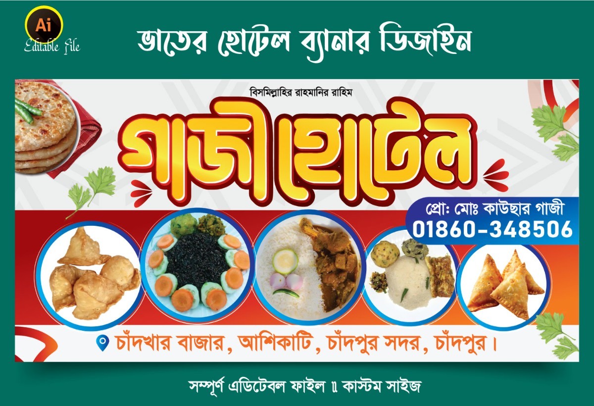 হোটেলের ব্যানার ডিজাইন 2026