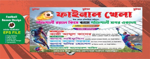 ফুটবল টুর্নামেন্ট ব্যানার ডিজাইন Football tournament banner গ্রাফিক্স ডিজাইন ফাইল