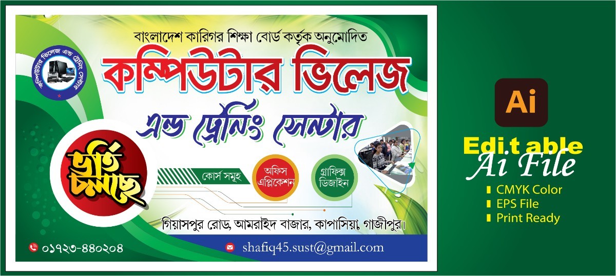 Computer Training center Banner Design