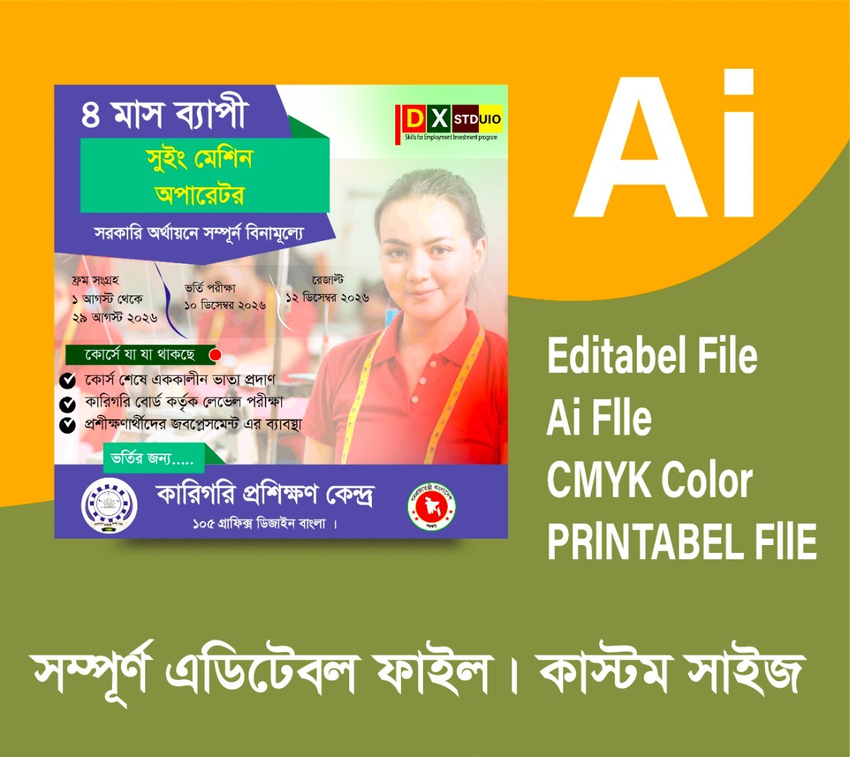 কারিগরি প্রশিক্ষণ কেন্দ্র সোশ্যাল মিডিয়া পোস্ট ডিজাইন