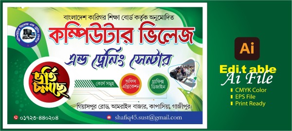 Computer Training center Banner Design গ্রাফিক্স ডিজাইন ফাইল