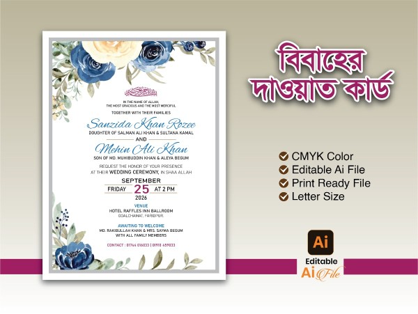 বিবাহের দাওয়াত কার্ড- Wedding card design গ্রাফিক্স ডিজাইন ফাইল