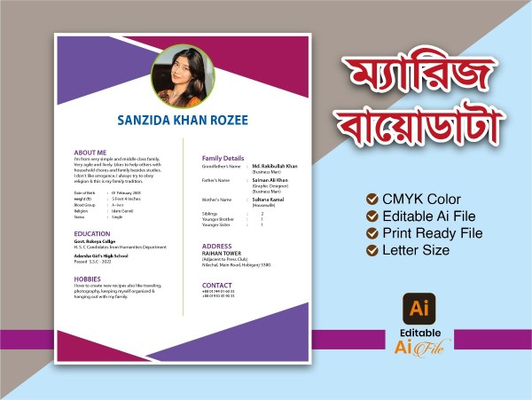 বিয়ের বায়োডাটা - Marriage Biodata গ্রাফিক্স ডিজাইন ফাইল