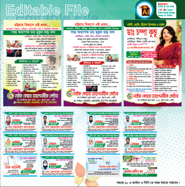Diagnostic Center Doctor Lefflet and Visiting Card Design গ্রাফিক্স ডিজাইন ফাইল
