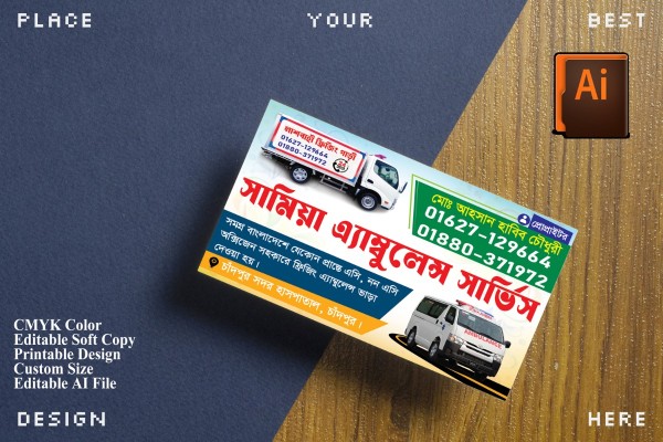 এ্যাম্বুলেন্স সার্ভিস ভিজিটিং কার্ড ডিজাইন গ্রাফিক্স ডিজাইন ফাইল