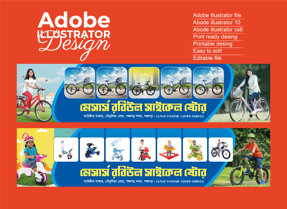 বাইসাইকেল স্টোরের ব্যানার Bicycle Banner