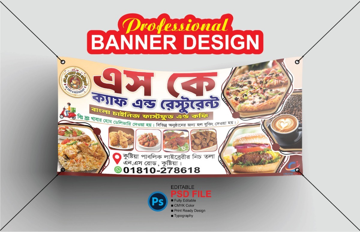 রেস্টুরেন্ট ব্যানার ডিজাইন