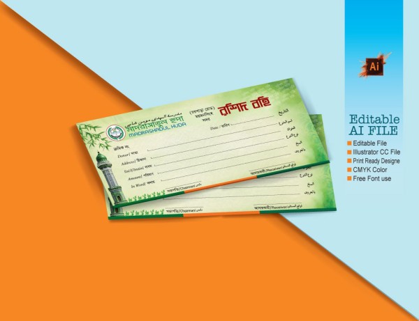 মাদরাসার রশিদ বহি ডিজাইন টেমপ্লেট গ্রাফিক্স ডিজাইন ফাইল