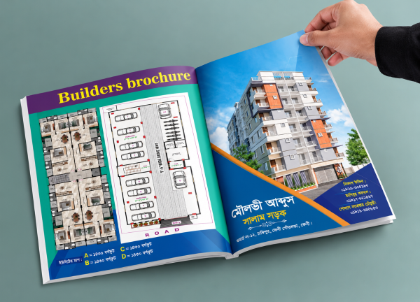 brochure building design গ্রাফিক্স ডিজাইন ফাইল